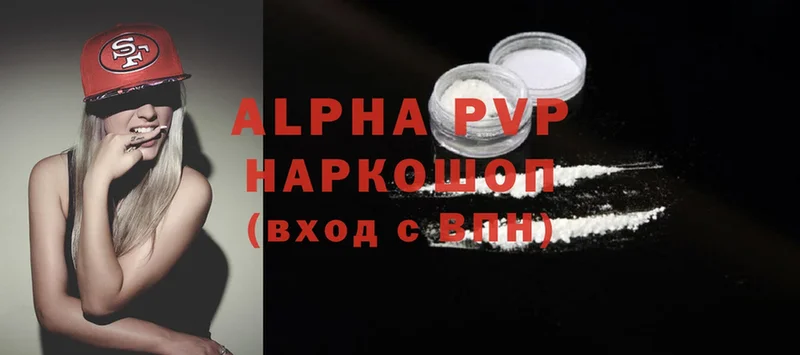 A-PVP Crystall  OMG ссылка  Городовиковск 