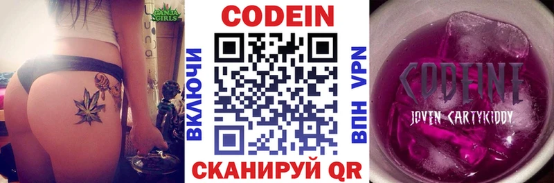 Кодеиновый сироп Lean Purple Drank  купить закладку  Городовиковск 
