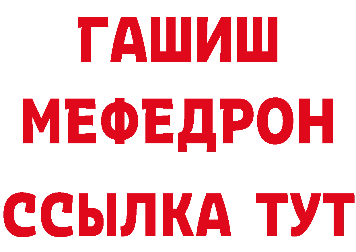 Меф кристаллы зеркало площадка МЕГА Городовиковск