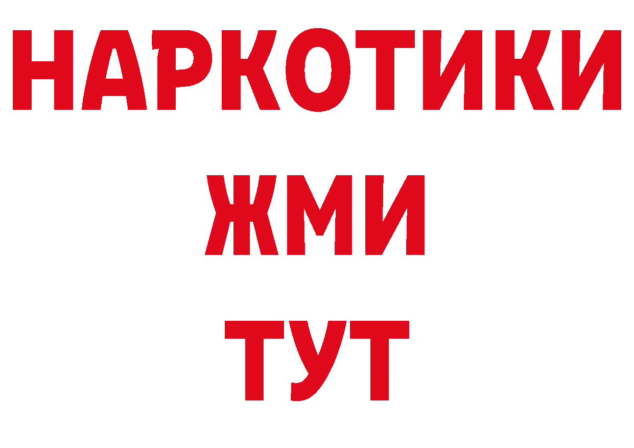 ГЕРОИН герыч как зайти даркнет MEGA Городовиковск