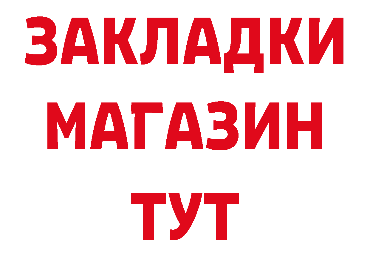 Купить наркоту это состав Городовиковск