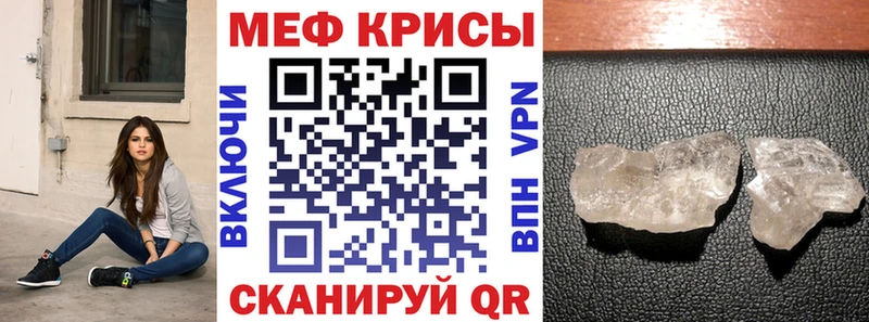 МЯУ-МЯУ mephedrone  Городовиковск 