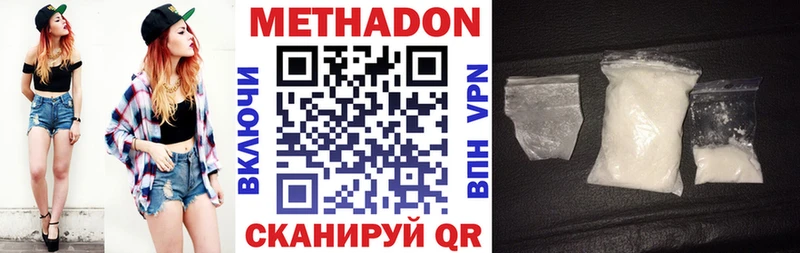 Метадон VHQ  Городовиковск 