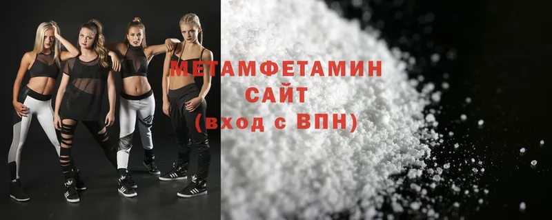 МЕТАМФЕТАМИН Methamphetamine  купить  сайты  Городовиковск 