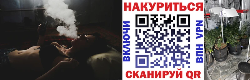 Каннабис семена  Городовиковск 